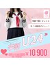 【学割U24】学生のうちにツルスベ美肌へ☆まるっと全身VIO+お顔脱毛￥10,900