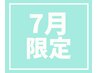 【B4】7月限定★上下Wカールまつげパーマ6,900円＜10時＆17時予約不可＞