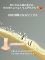 カワル(Kawaru) フェイスワックス脱毛で産毛も毛穴もスッキリ♪その場でツヤ肌に