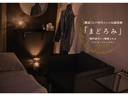 まどろみの写真