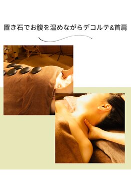 ラナ(LANA)/デコルテ+首肩