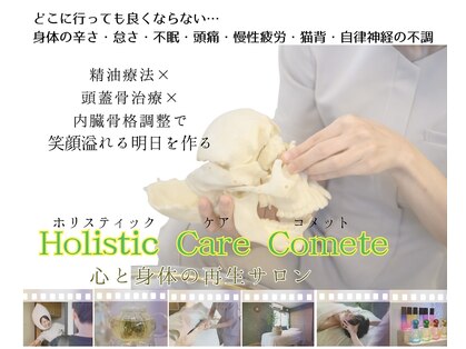 コメット(Comete)の写真