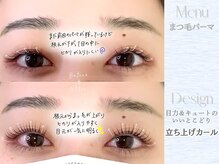 眉毛とまつ毛パーマの専門店viviell 上本町店【ヴィヴィエル】【3月6日OPEN予定】/立上げカール