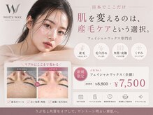 ホワイトワックス 沖縄店(WHITE WAX)