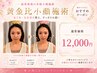 【推し活・イベント前に】写真映え小顔×うるツヤ美肌 60分 徹底美造形ケア
