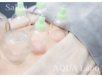 アクアラボ(AQUA Labo)/希少施術の本格派カッピング