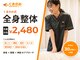 くまのみ整骨院 川越駅前院の写真