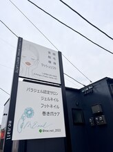 ナチュラルビューティラテ(NATURAL BEAUTY LATTE)/通り沿い看板！