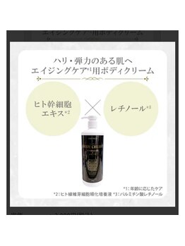 キッキー(Kicky)/乾燥におススメのボディクリーム