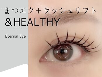 エターナルアイ(Eternal Eye)/【SNS話題/＆Healthy80束】