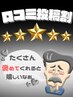 8月31日までご来店の口コミ投稿してくれる方限定！|眉スタイリング