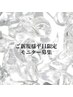 【ご新規様平日限定モニター】 眉パーマ+ワックス7500→5000 眉毛/アイブロウ