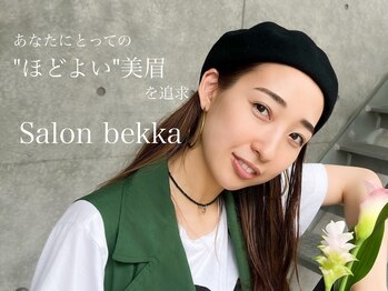 サロンベッカ(Salon bekka)