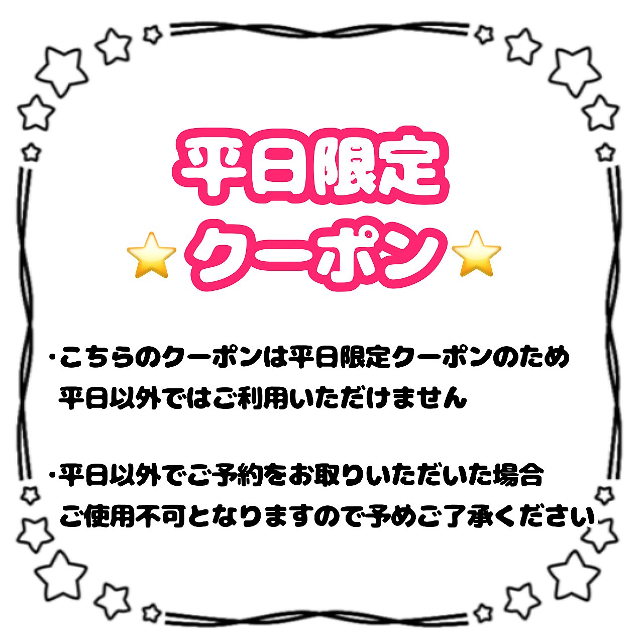 【平日】選べる☆まつ毛パーマorパリジェンヌ☆  \4,290【1日3名様限定】