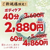 手温プラス 金山店