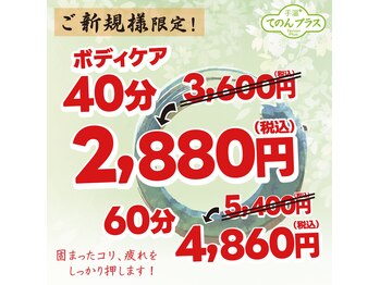 手温プラス 金山店