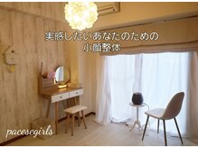 パーチェスガールズ 姪浜店(Pace-se Girls)