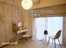 パーチェスガールズ 姪浜店(Pace-se Girls)