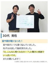 むね整体院 カナザワ(KANAZAWA)/30代　男性