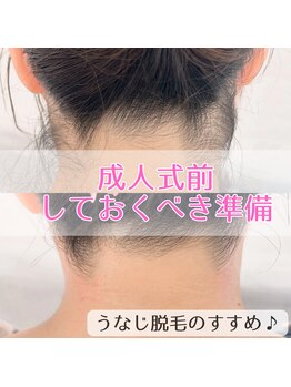 リリー(Lily)/成人式前のお手いれ