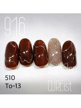 キュアイスト 調布店(CUREist)/