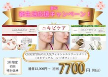 ベルフィーヌボーテ(BELFINE beaute)
