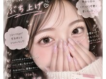 アンジュ 中町店(Ange.)の雰囲気(束感まつ毛パーマ★)