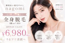 ナゴミ 金沢店(nagomi)