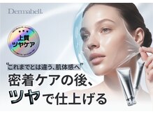 ヘアメイク エステサロン クラシカ(hairmake esthe salon clasika)の雰囲気（メルティングマスク取扱しています）