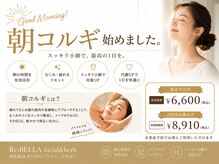 リベラ(Re:BELLA)