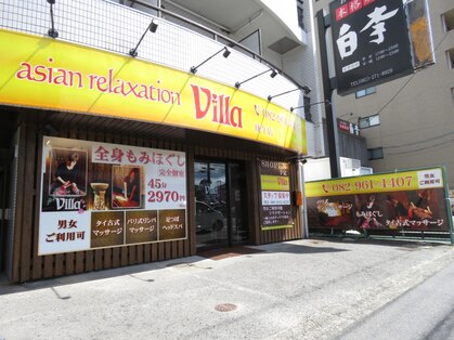 アジアンリラクゼーション ヴィラ 庚午店(asian relaxation villa)の写真
