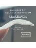 【気になる箇所の産毛・ザラつきケア◎】フェイシャルwax　《1か所》