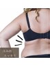 【New】はみにく撃退！脱背中肉コース（13,800円相当）定価¥8,800→¥7,040