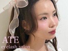 アテ(ate.)