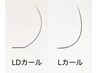 【Dカールよりも上がる★エクステ】L,LDカール　¥500