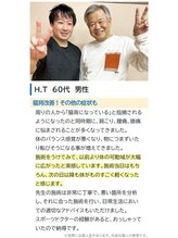 むね整体院 カナザワ(KANAZAWA)/60代　男性