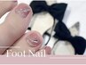 《フット/ジェル》ワンカラー□オープニングネイリスト担当