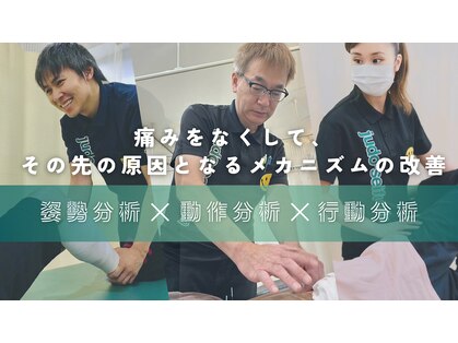 柔道整復院 ひばりヶ丘(judo-seifukuin)の写真