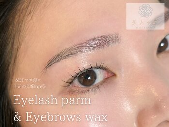 美人ヶ丘 三軒茶屋/まつ毛パーマ 眉毛ワックスSET