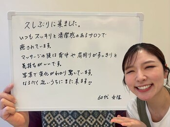 アムール(Amour)/背中｜肩周り