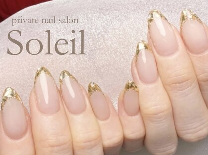ソレイユ(Soleil)の写真