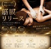 ルネティルタ ゆめタウン廿日市店 (RUNE Tirtha)