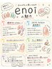 【ハンド】enoi商品・新色／一癖ワンカラー ・ ¥8100!! &nbsp;[ enoi取扱店滋賀 ]