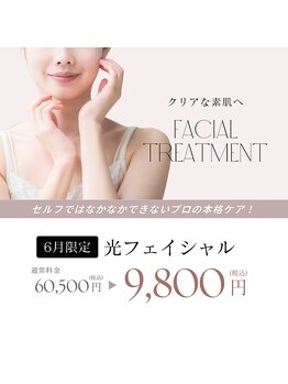 ルッソ 高松店の写真/光フェイシャルで “透明感”のある肌を