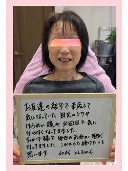 美 ウツクシ(美 U.tsu.ku.shi)/心が弾む♪肌質改善お顔そり