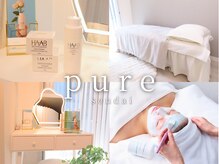 ピュア(pure)