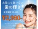ホワイトニング ショップ 金沢店の写真
