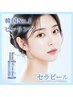 NEW韓国肌管理【毛穴・くすみ・ニキビケア】キラキラ水光肌ピーリング 9,900