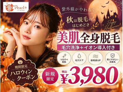 パールプラス 中津店の写真