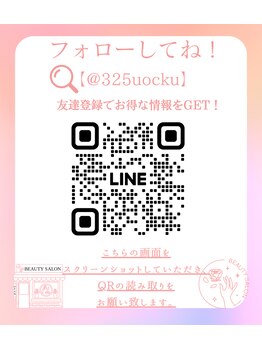 サロンド シェリー(Salon de Cherie)/公式LINE